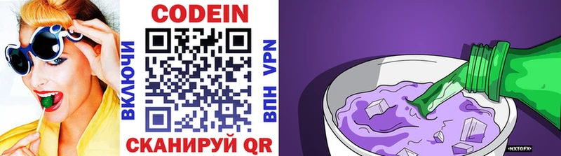 где найти наркотики  Пенза  Кодеиновый сироп Lean напиток Lean (лин) 