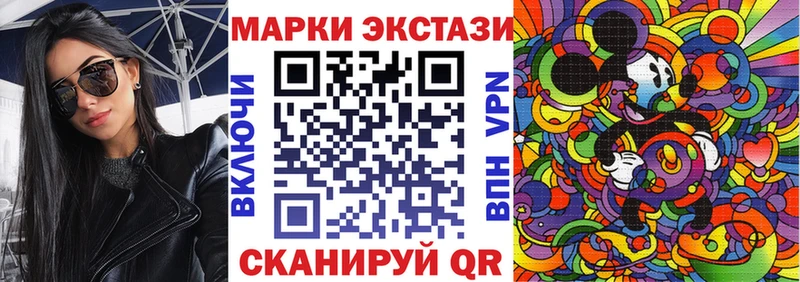 Марки 25I-NBOMe 1,8мг  что такое наркотик  Пенза 